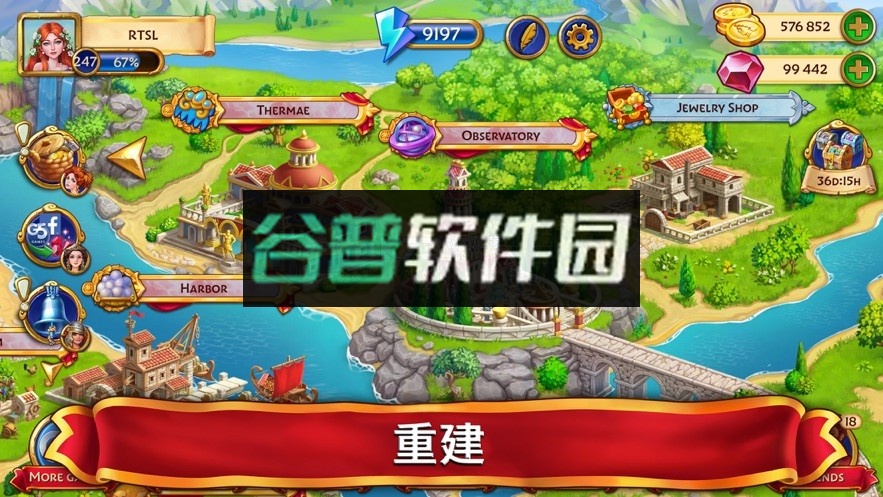 罗马的珠宝无限钻石版截图3