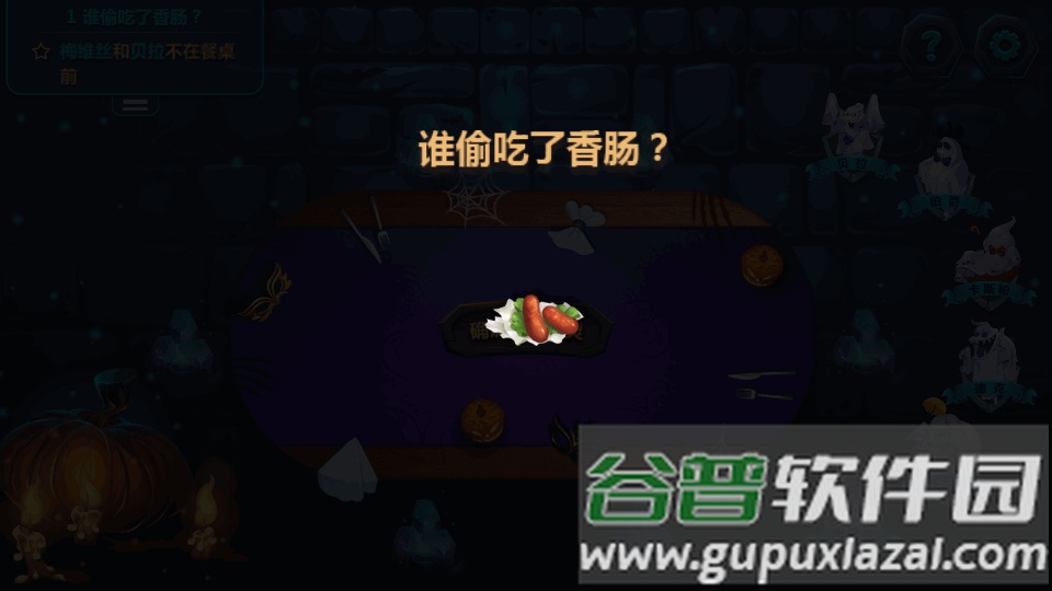 捣蛋精灵安卓版截图2