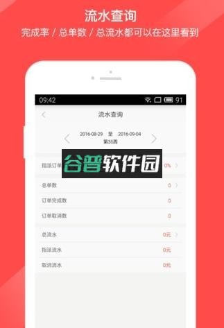 叮叮司机手机app安卓版下载截图1
