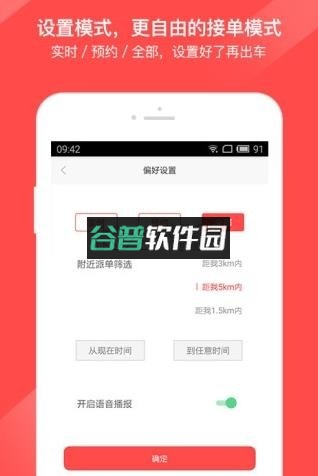 叮叮司机手机app安卓版下载截图2