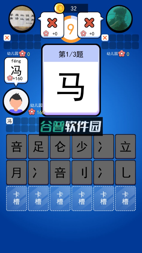 魔法汉字游戏下载截图3