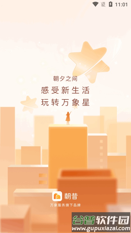 华润朝昔app官方版截图5