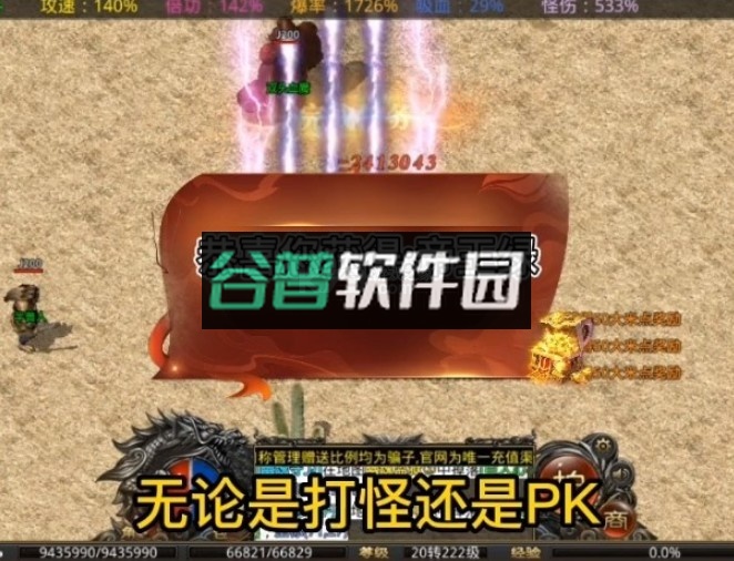 蛮荒大陆游戏截图2