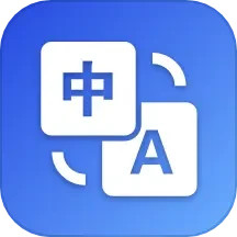 全能翻译官官方正版v2.1.1.0 手机版