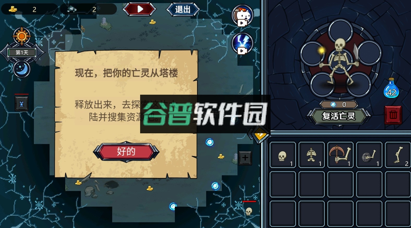 亡灵法师模拟器手机版中文版截图3