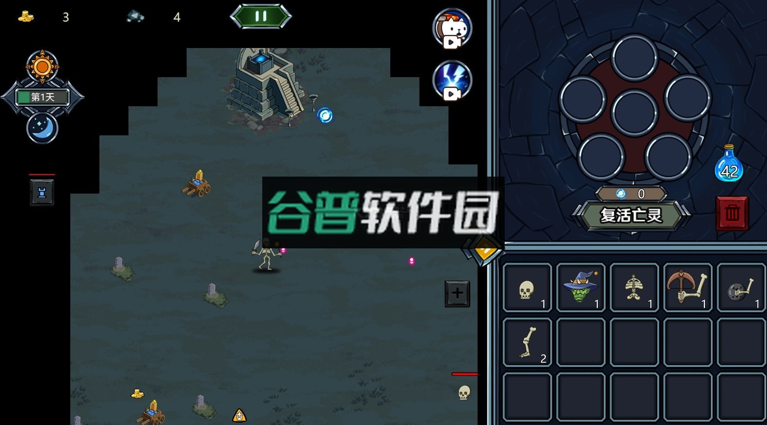 亡灵法师模拟器手机版中文版截图4