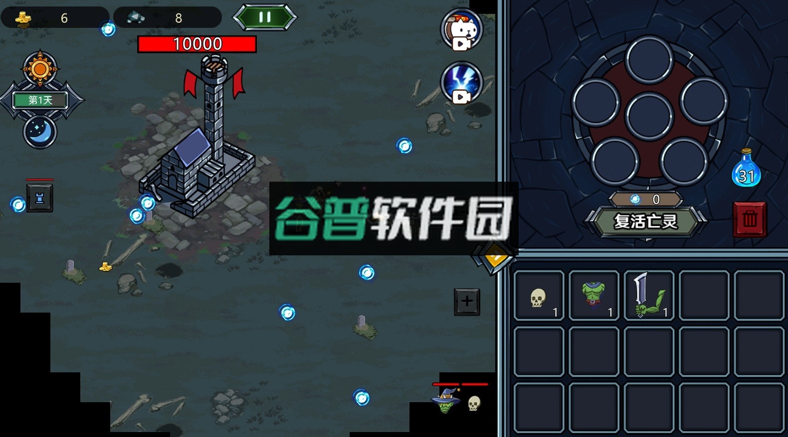 亡灵法师模拟器手机版中文版截图5