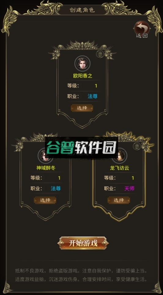 剑动九霄手游截图1