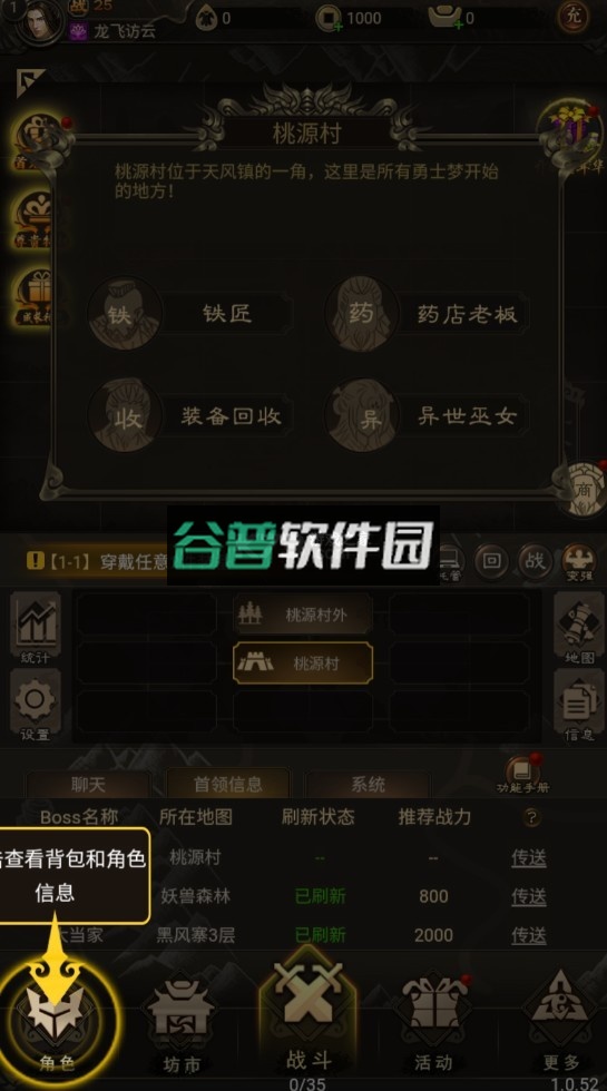 剑动九霄手游截图2