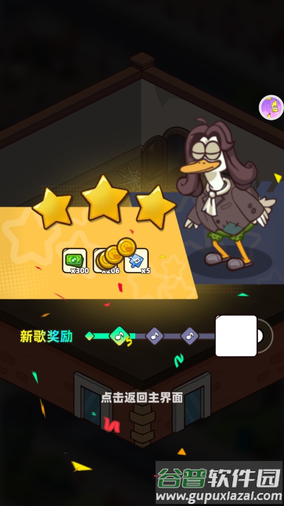 我是音乐家手游截图2