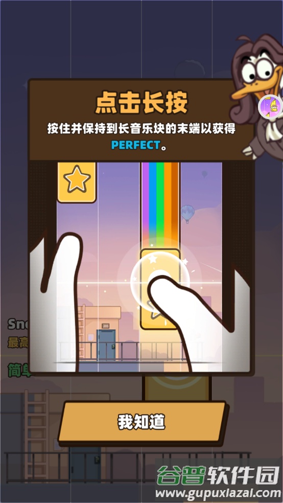 我是音乐家手游截图3