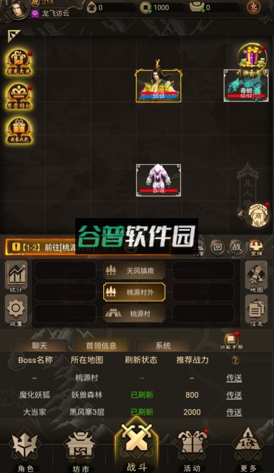 剑动九霄手游截图4