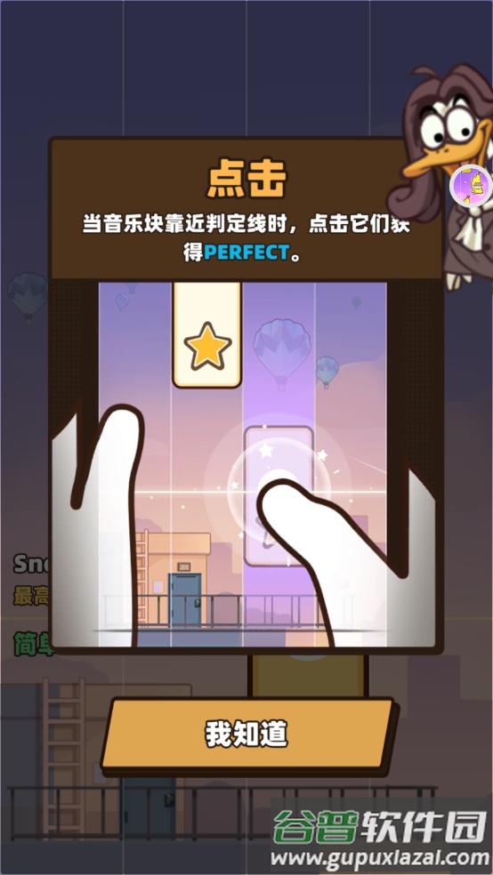 我是音乐家手游截图4