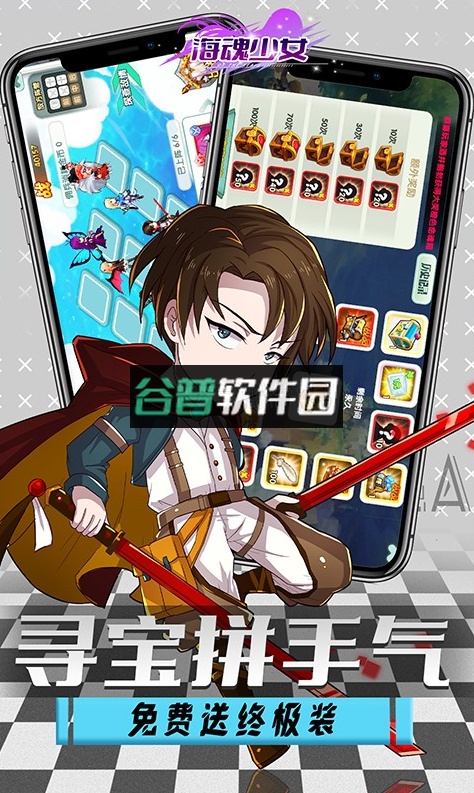 海魂少女手游截图5