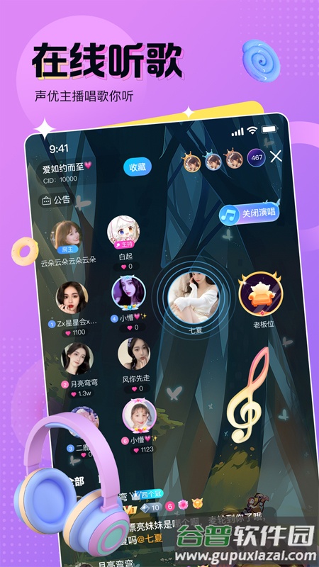 蝌蚪语音手机版截图2