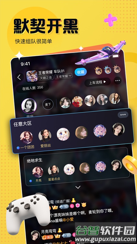 蝌蚪语音手机版截图3