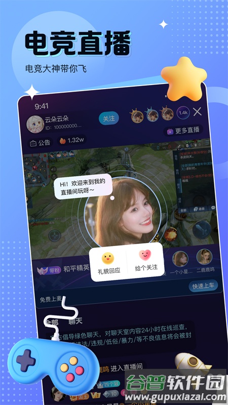 蝌蚪语音手机版截图5