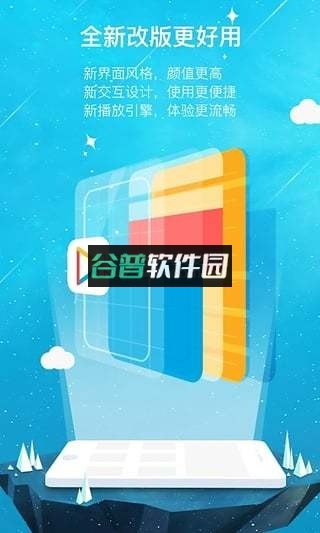 威动播放器下载(威动影音)截图2