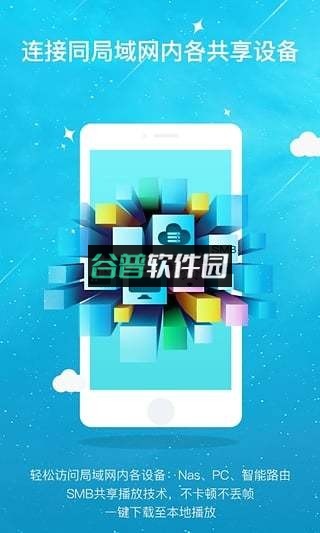 威动播放器下载(威动影音)截图4