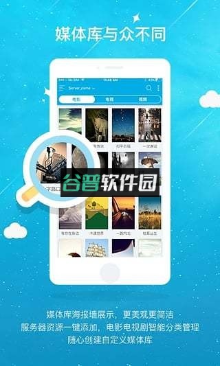 威动播放器下载(威动影音)截图5