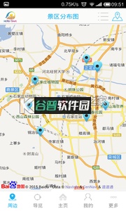 河北旅游安卓正版下载截图3