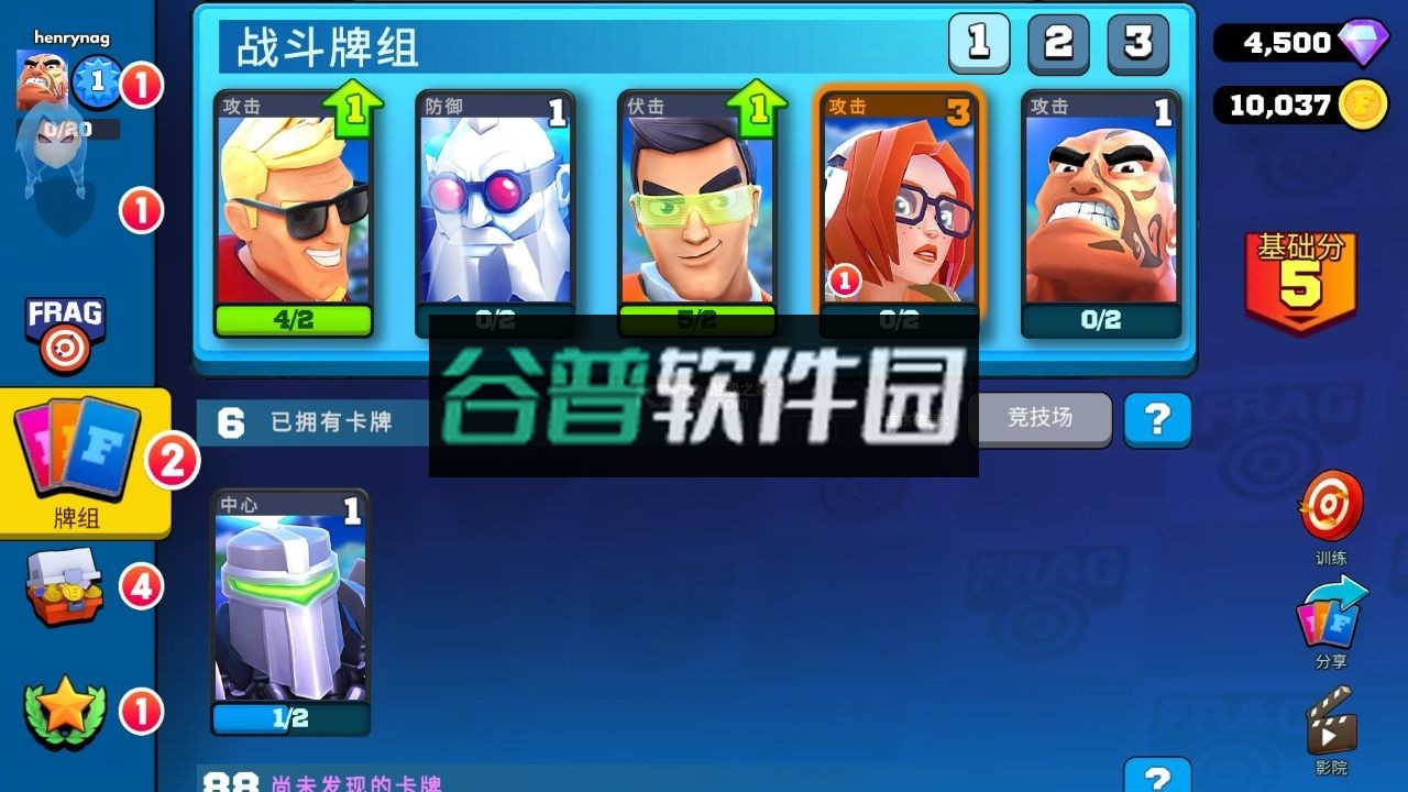 FRAG2026最新破解版截图2