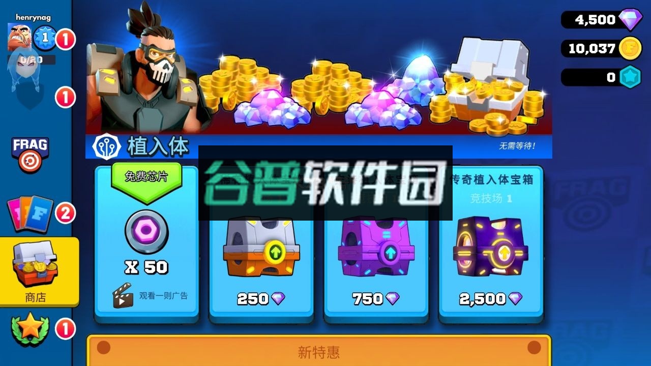 FRAG2026最新破解版截图3