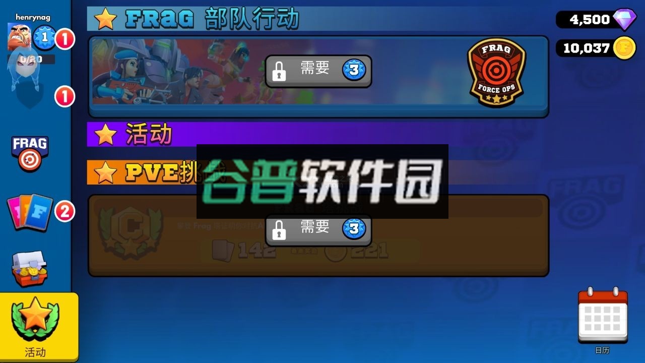 FRAG2026最新破解版截图4