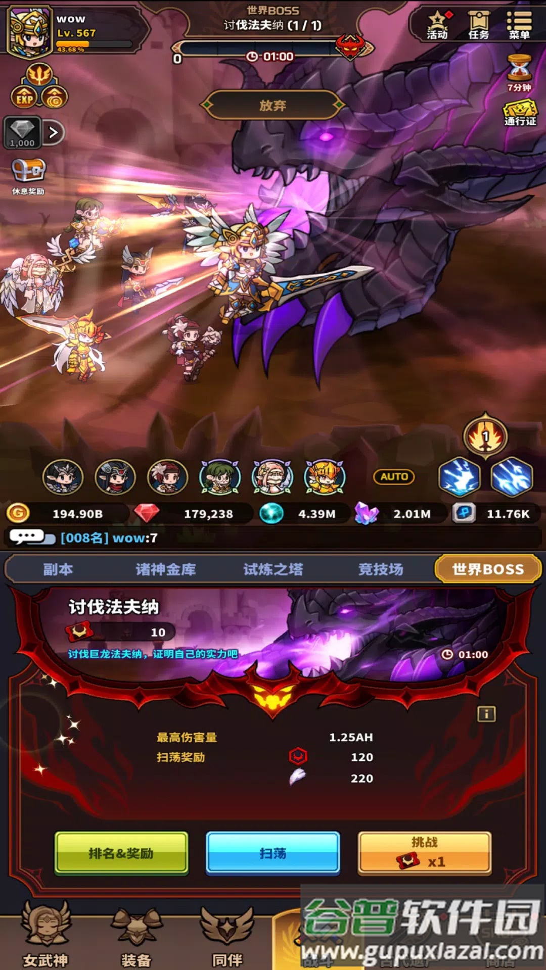 女武神养成(valkyrieidle)截图1