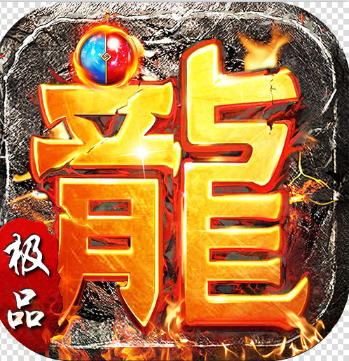 神谕传奇无限灵符版v2.3.6