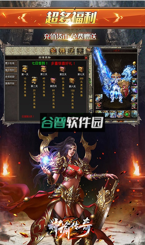 神谕传奇无限灵符版截图2