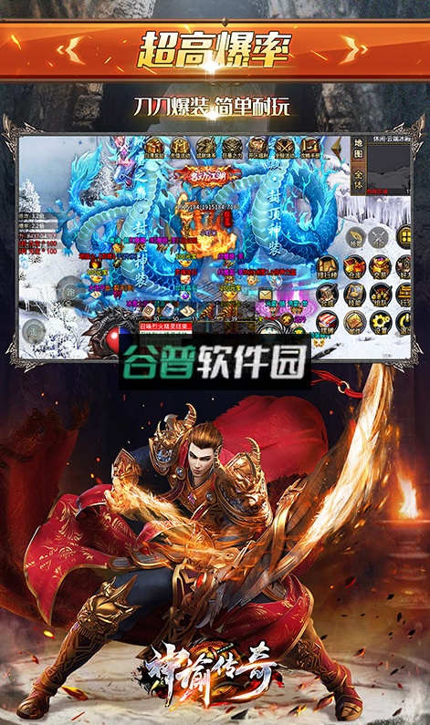 神谕传奇无限灵符版截图3