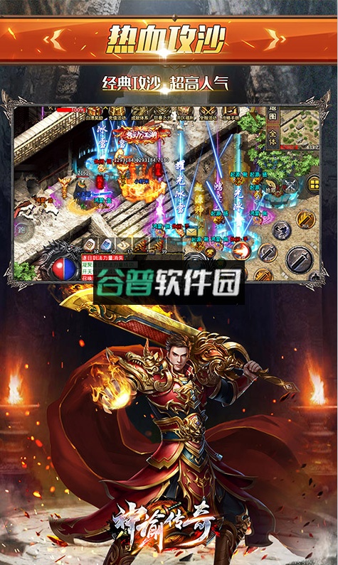 神谕传奇无限灵符版截图4