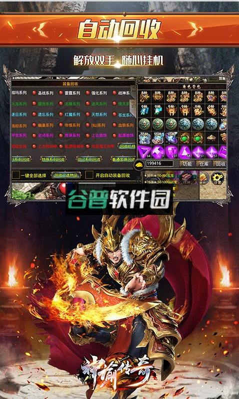 神谕传奇无限灵符版截图5