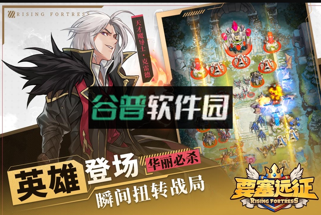 要塞远征安卓版截图2