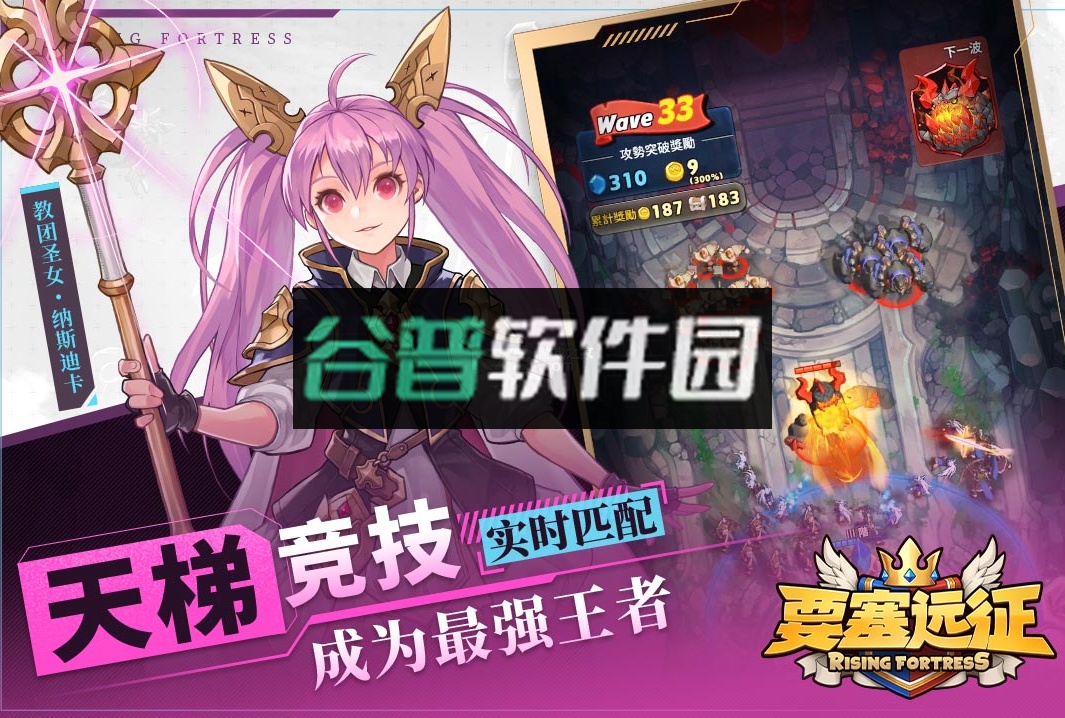 要塞远征安卓版截图3