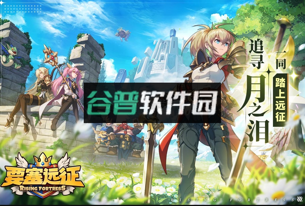 要塞远征安卓版截图4