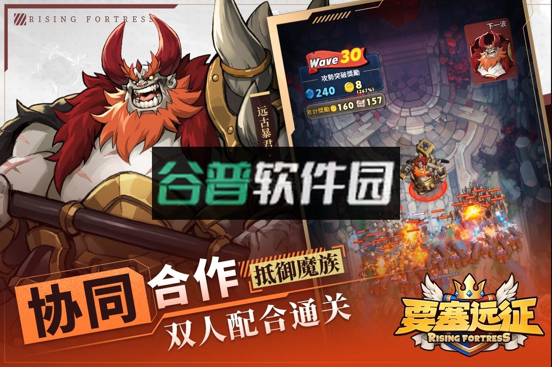 要塞远征安卓版截图5