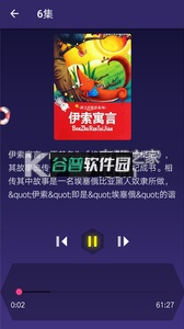 童话故事FMapp下载截图1