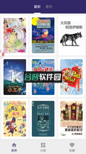 童话故事FMapp下载截图3