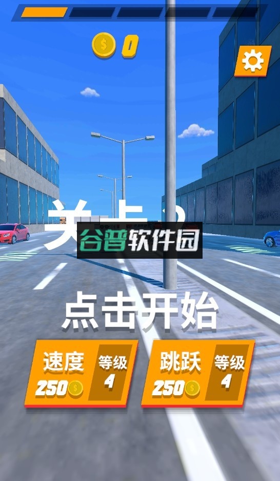 超强跑酷破解版截图3