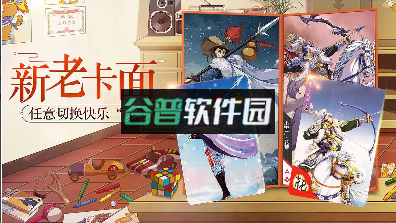 小浣熊百将传安装包截图2