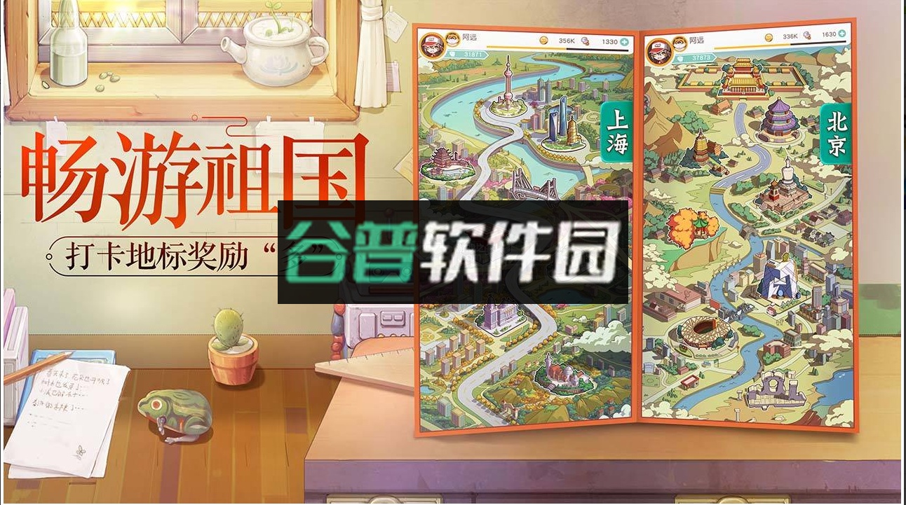 小浣熊百将传安装包截图5