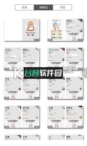 看动漫背日语单词app下载截图1