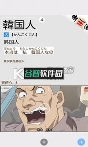 看动漫背日语单词app下载截图4