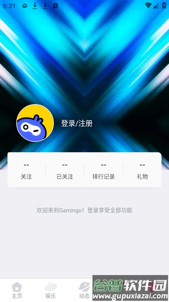 游戏社交平台(Gamingo)手机安卓版截图1
