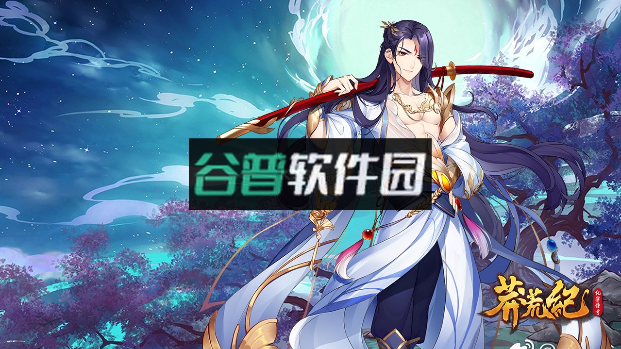 莽荒纪纪宁传奇最新版下载截图2