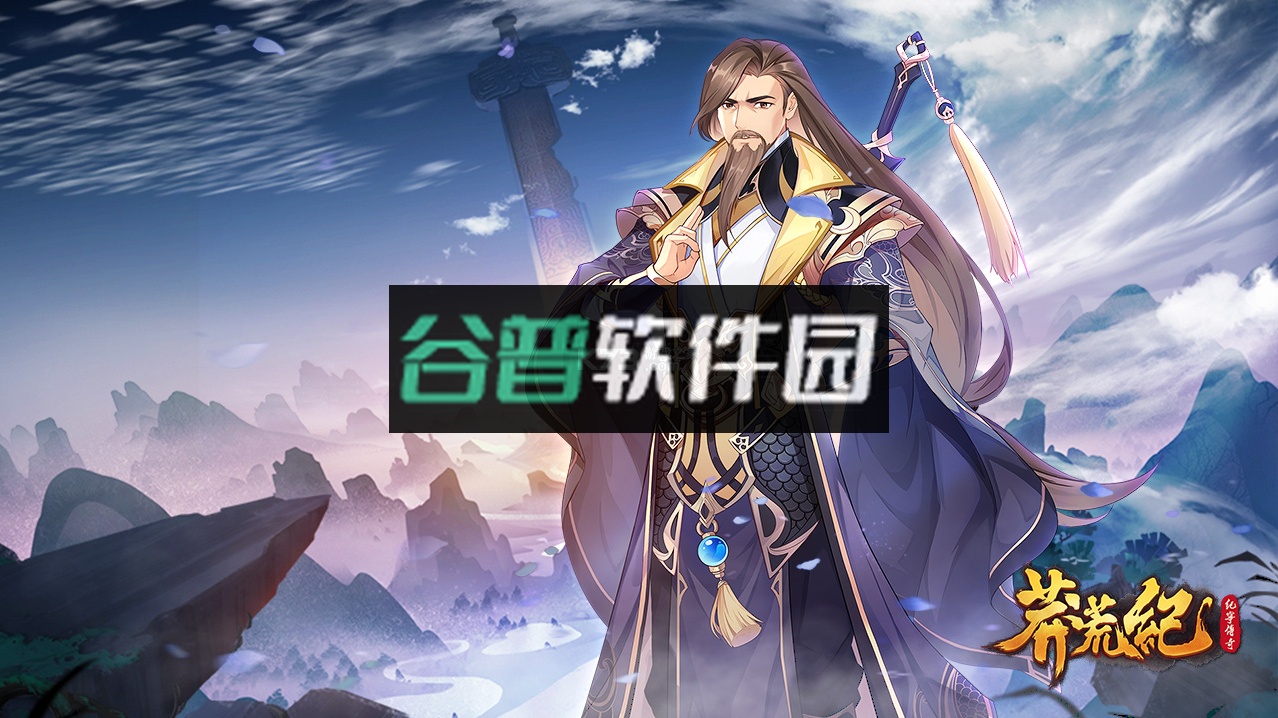 莽荒纪纪宁传奇最新版下载截图4