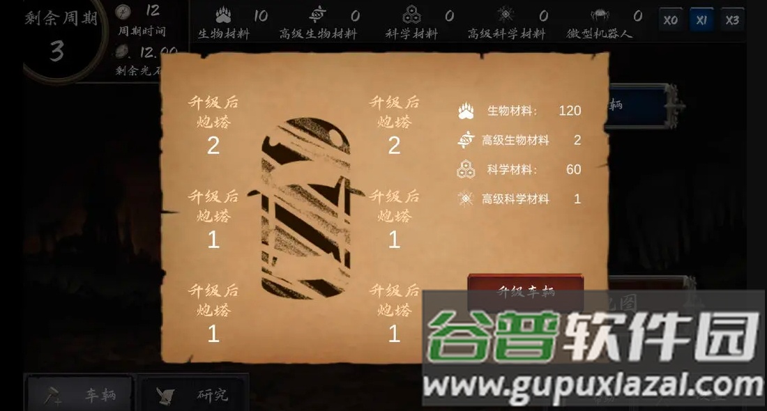 暗域逐光者截图1