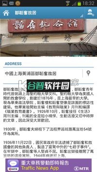 上海旅游景点介绍app下载截图2